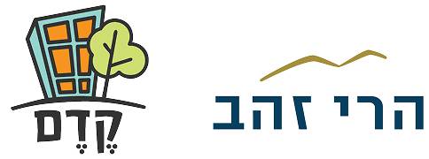 לוגואים: הרי זהב, קדם